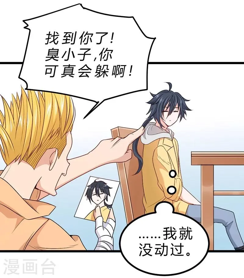 第73话 第35页