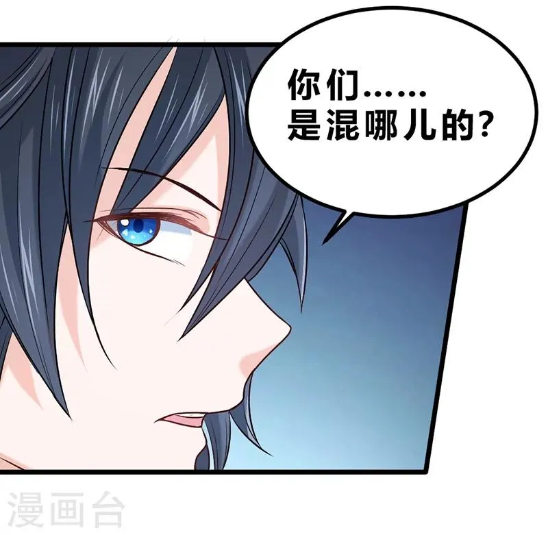 第73话 第36页