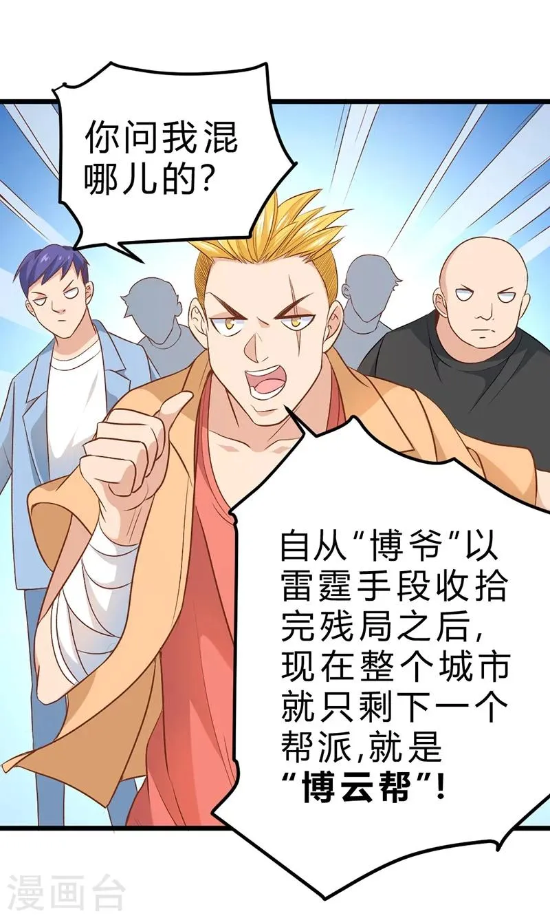 第73话 第37页
