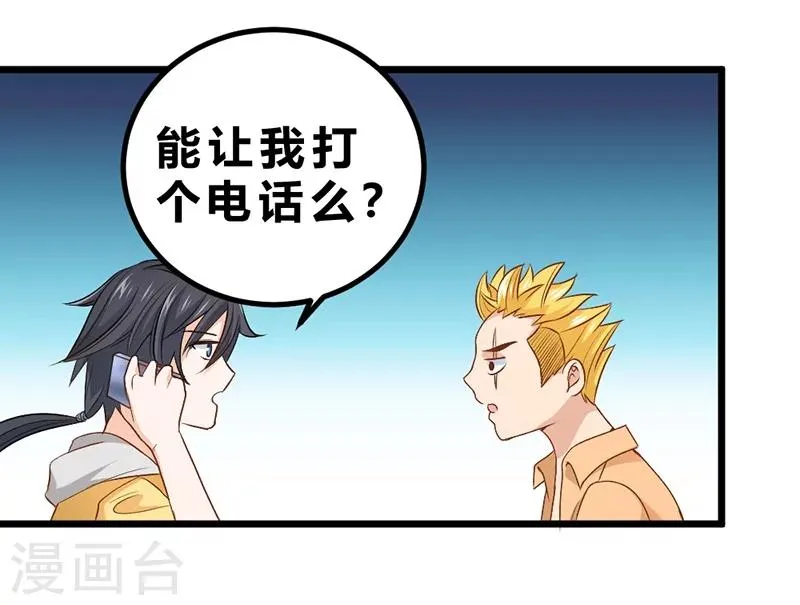 第73话 第38页