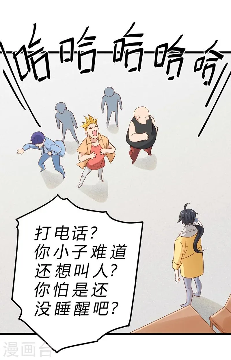 第73话 第39页