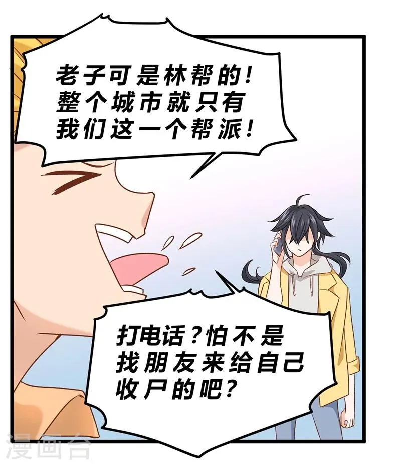 第73话 第40页