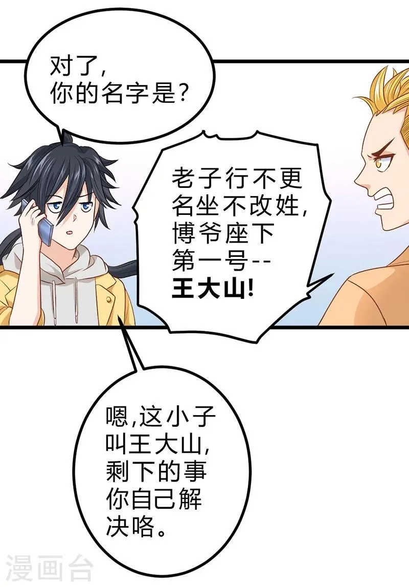 第73话 第41页