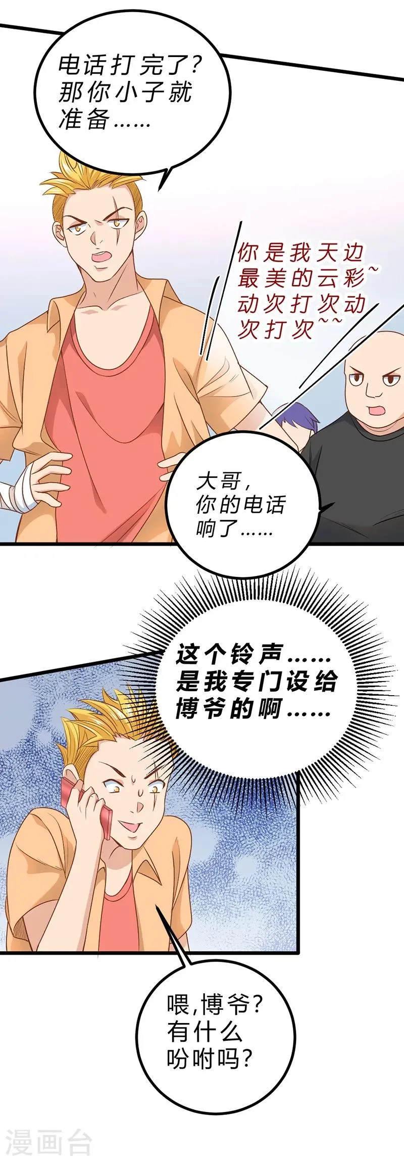 第73话 第42页