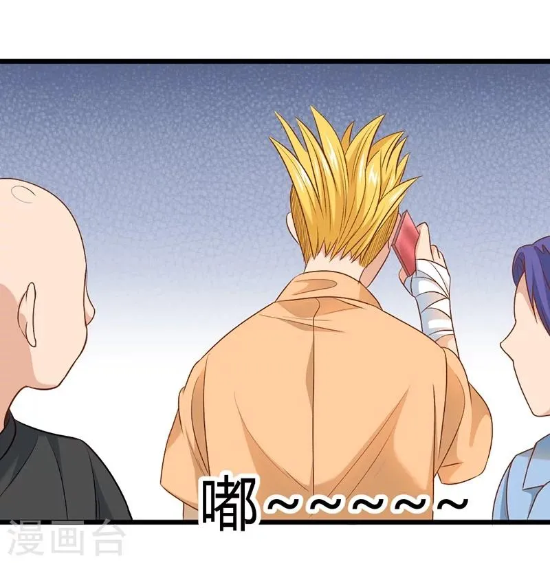 第73话 第43页