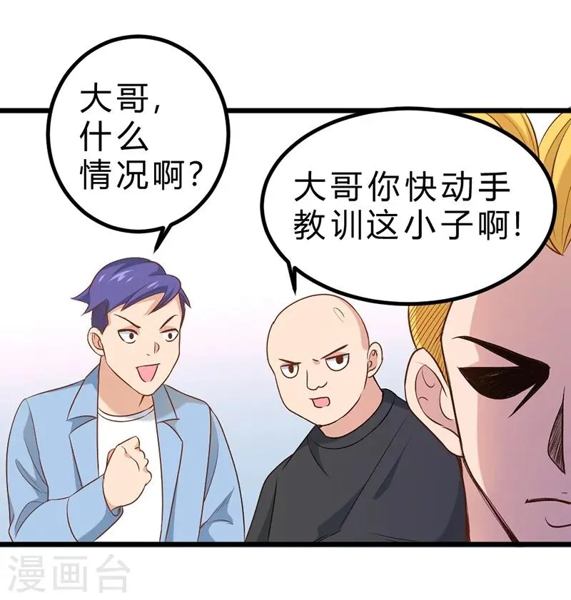 第73话 第44页