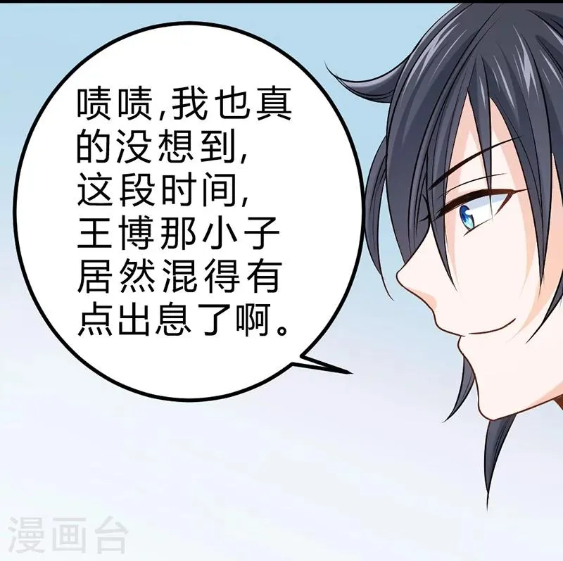 第73话 第49页