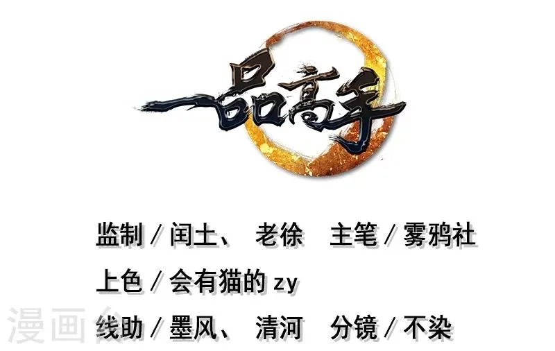 第72话 第2页