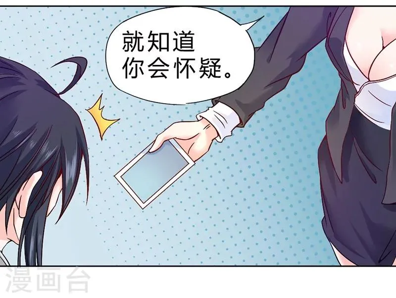 第72话 第6页