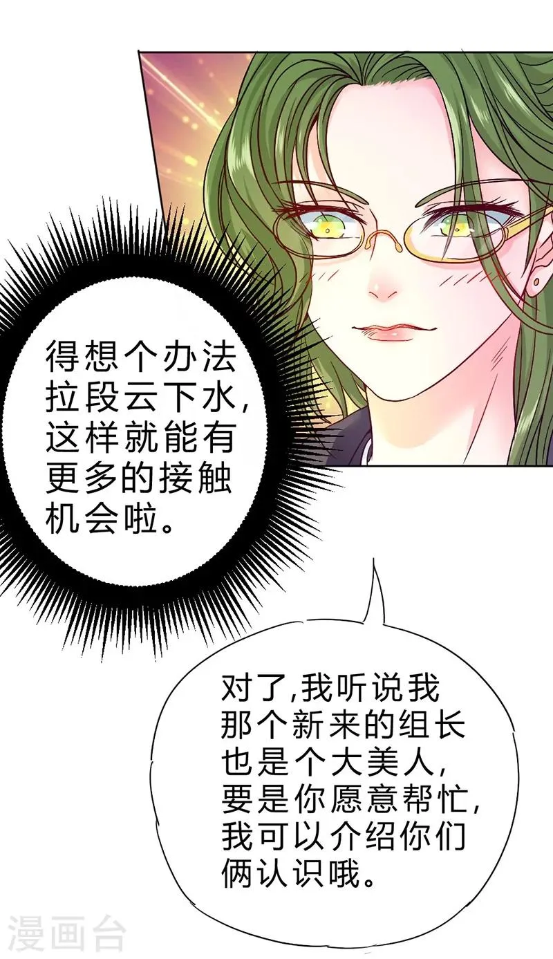 第72话 第9页