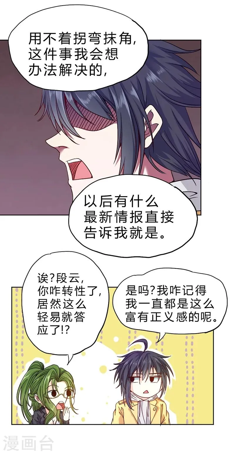 第72话 第10页