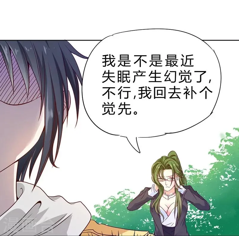 第72话 第11页
