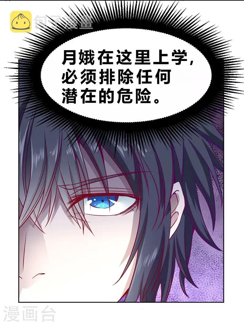 第72话 第12页