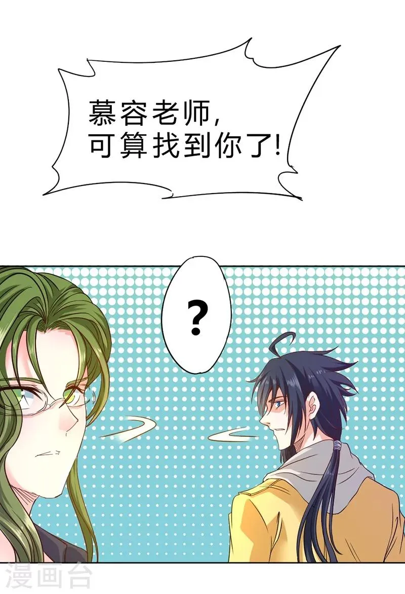 第72话 第13页