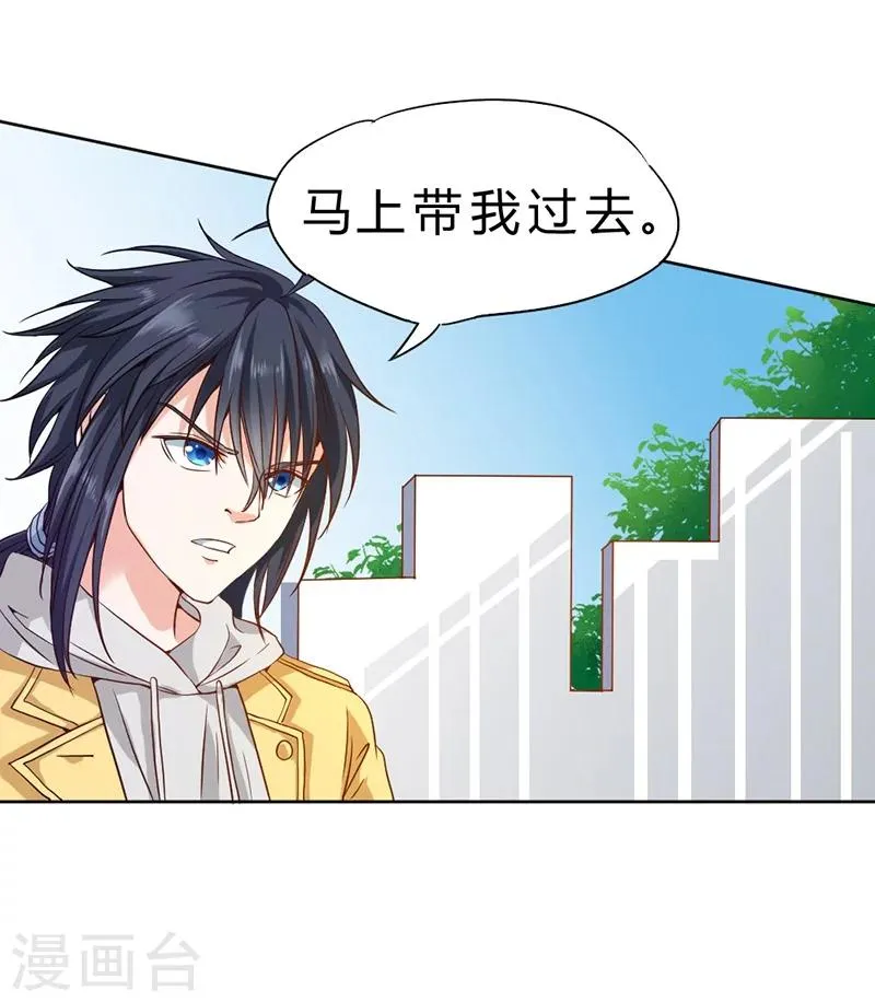 第72话 第15页
