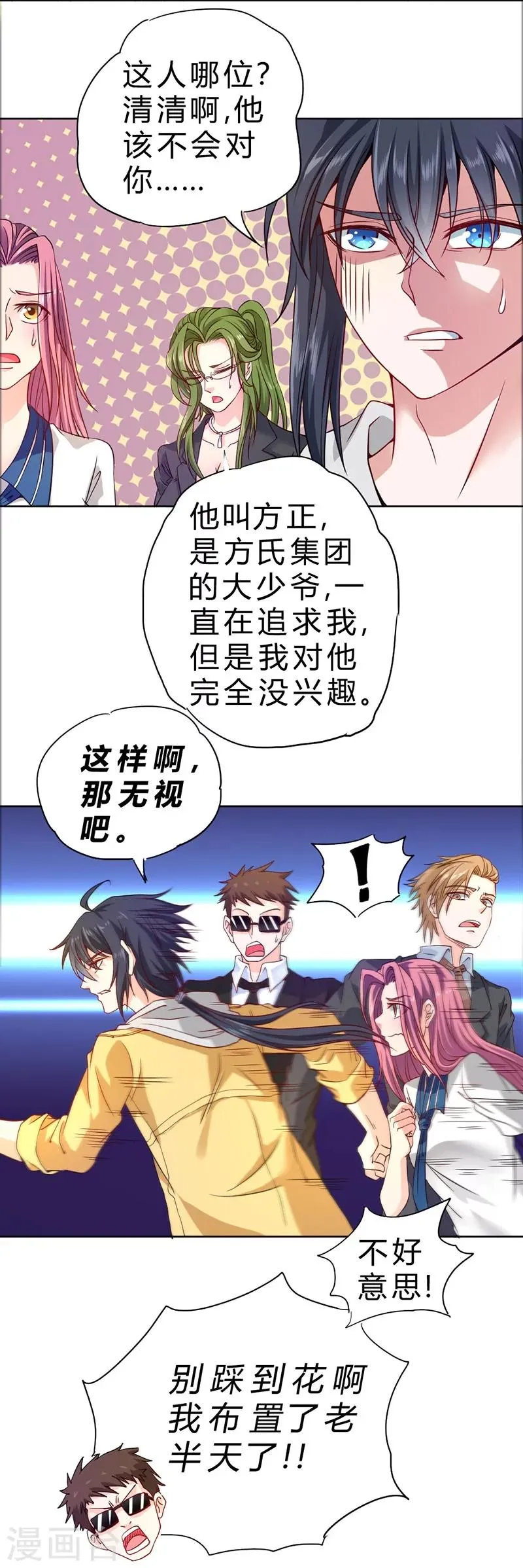 第72话 第19页