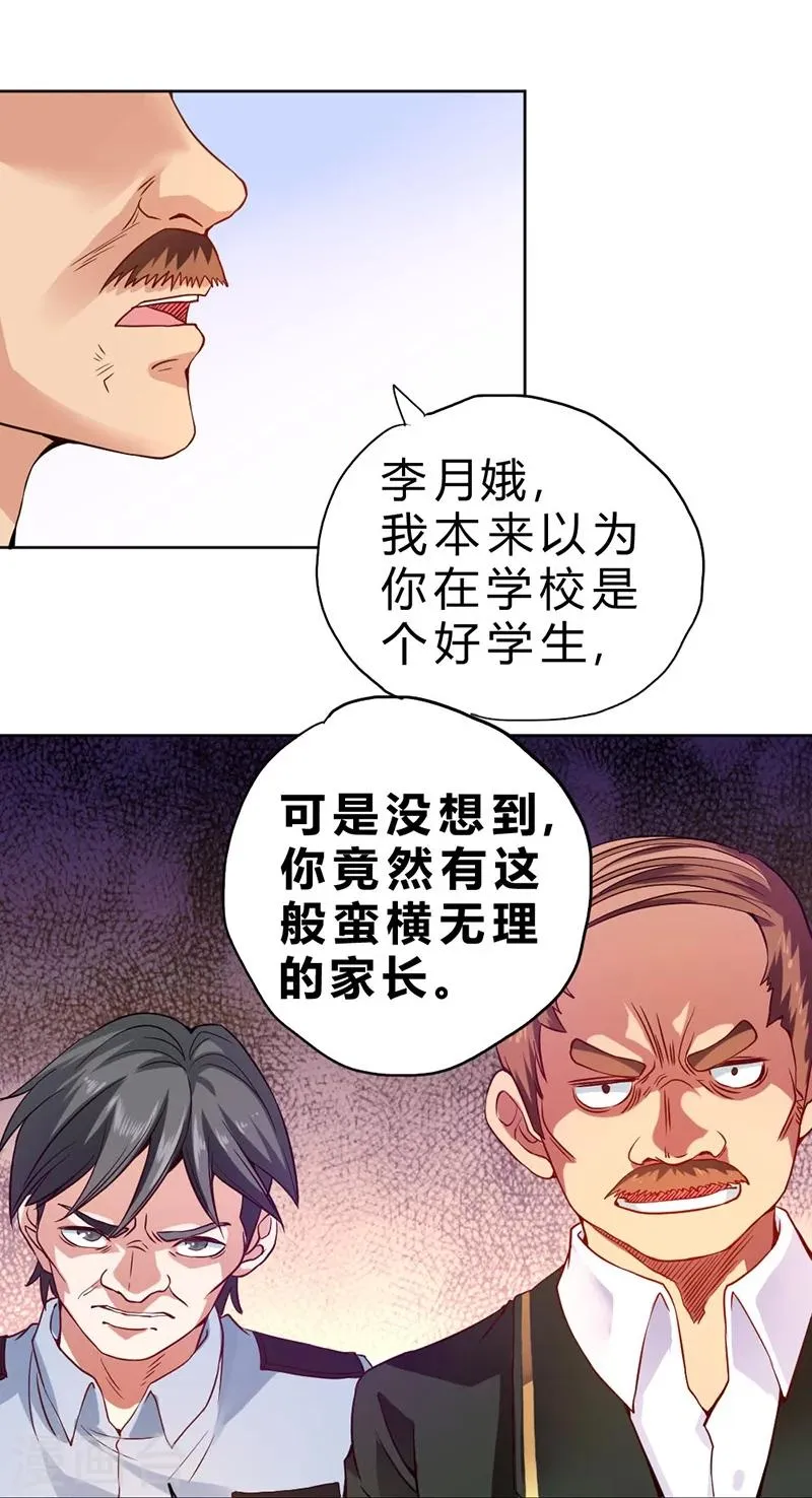 第72话 第23页