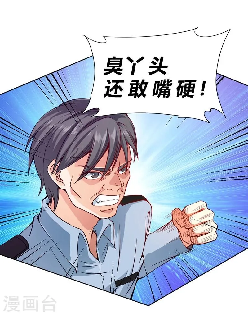 第72话 第25页