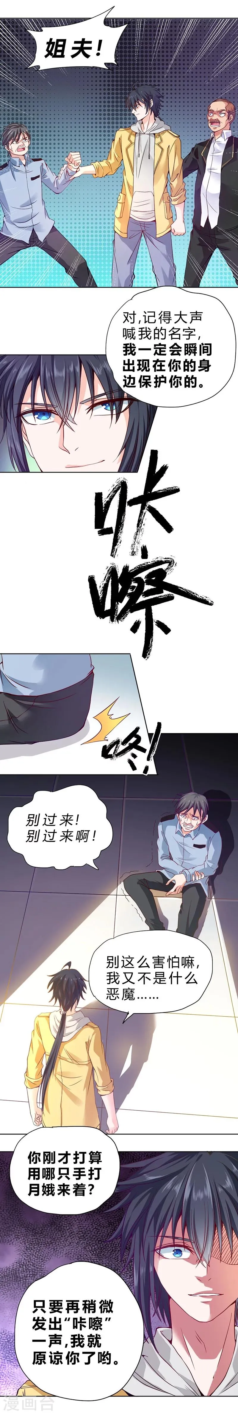 第72话 第29页