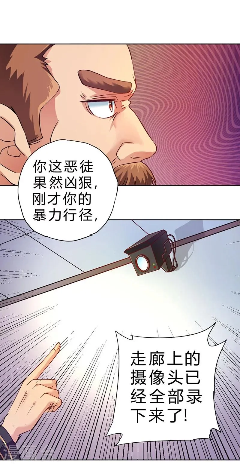 第72话 第31页