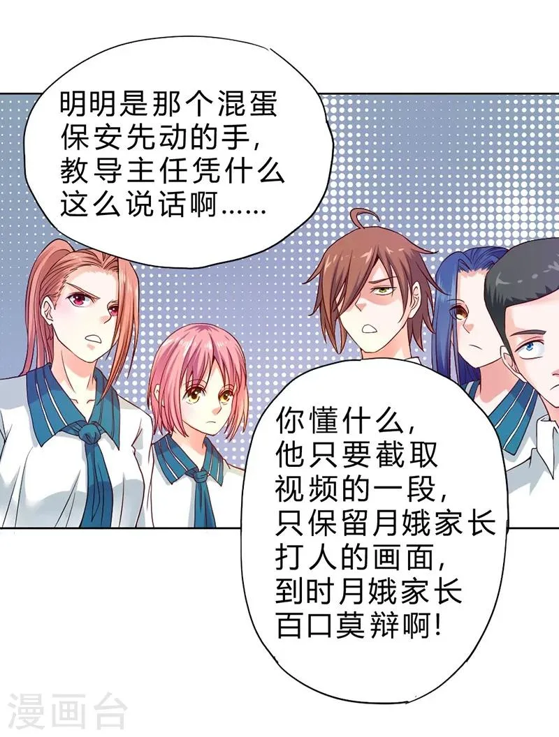 第72话 第33页