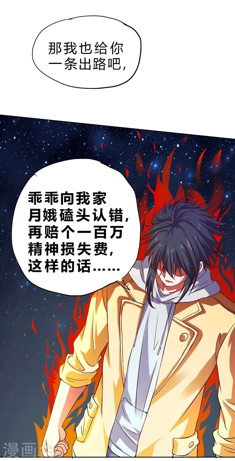 第72话 第36页