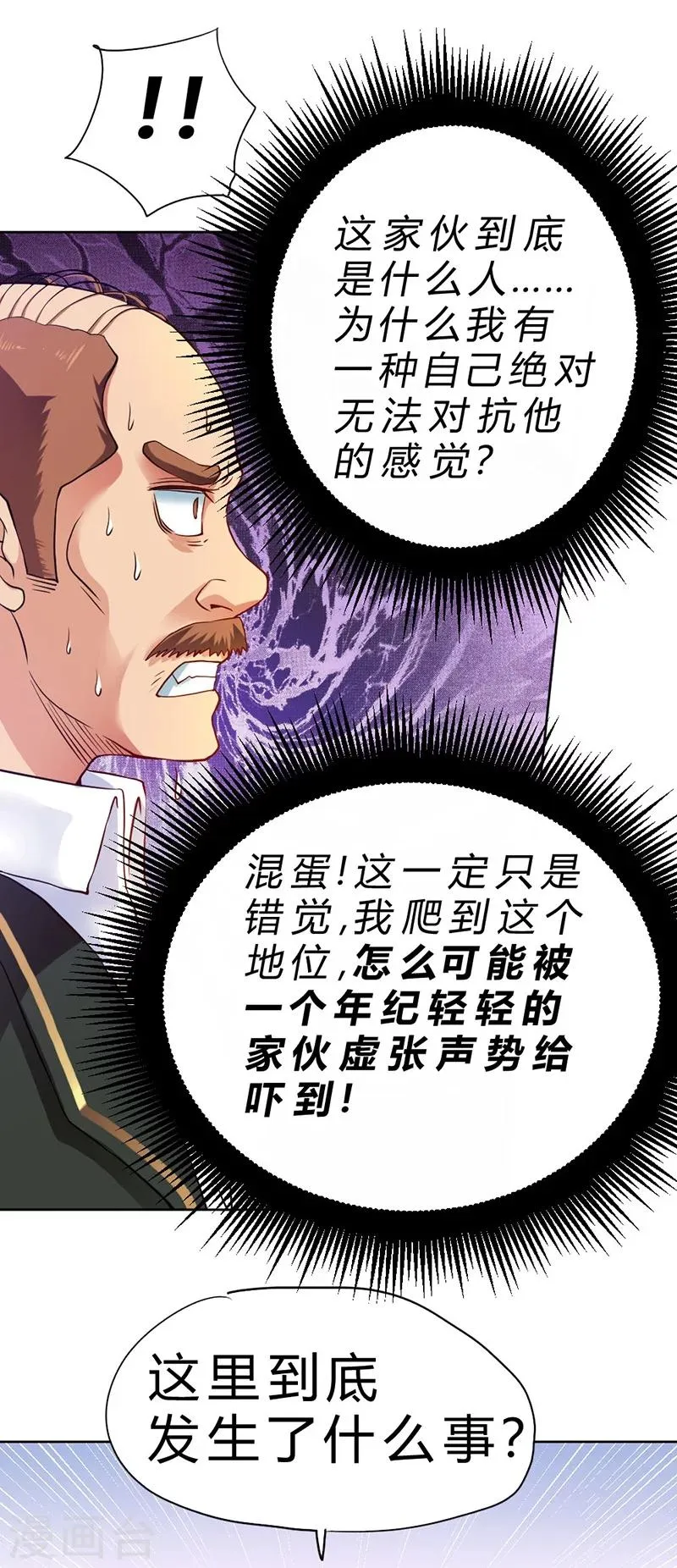 第72话 第38页