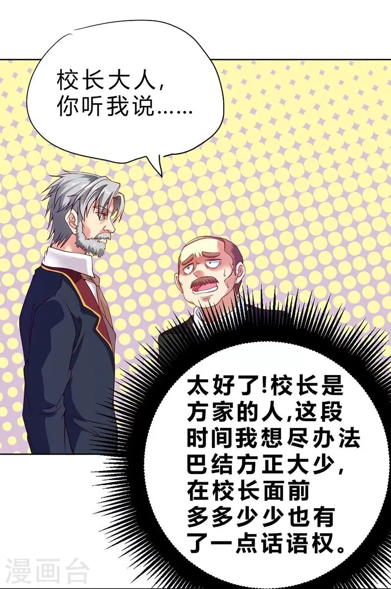 第72话 第40页