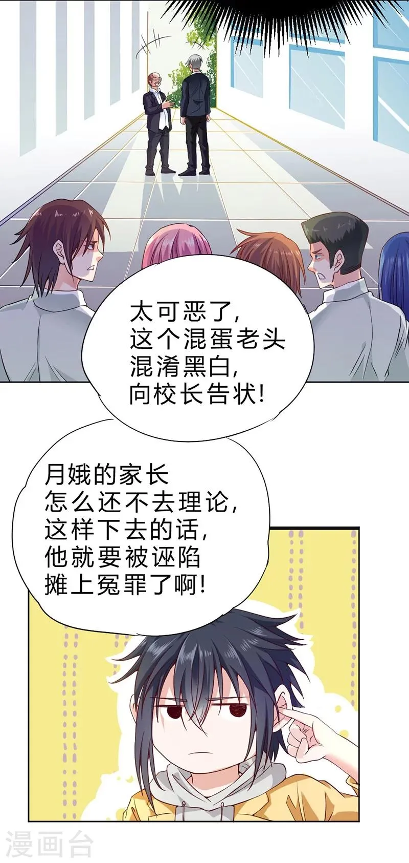 第72话 第41页