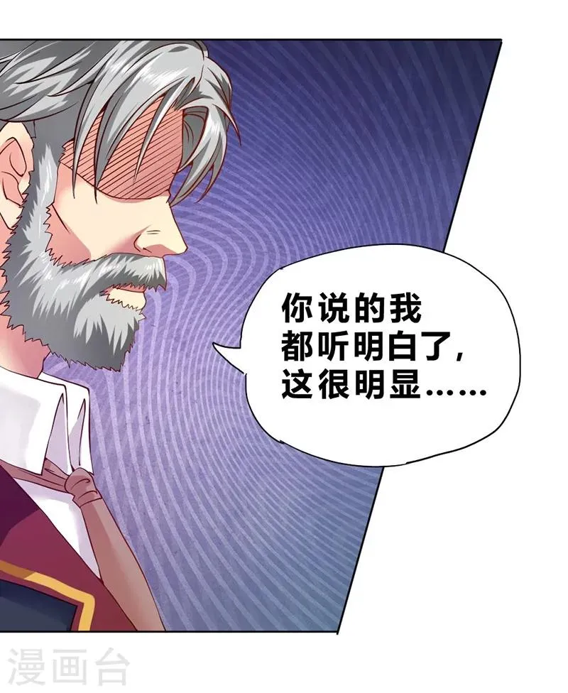 第72话 第43页