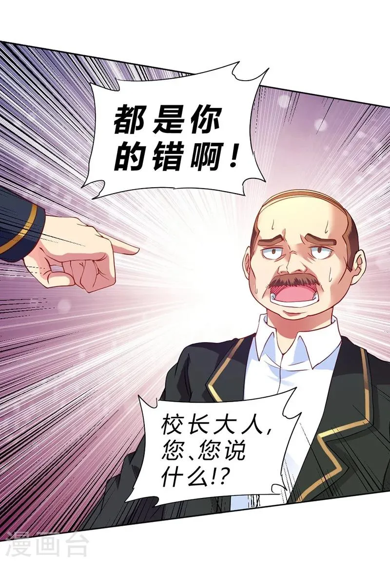 第72话 第44页