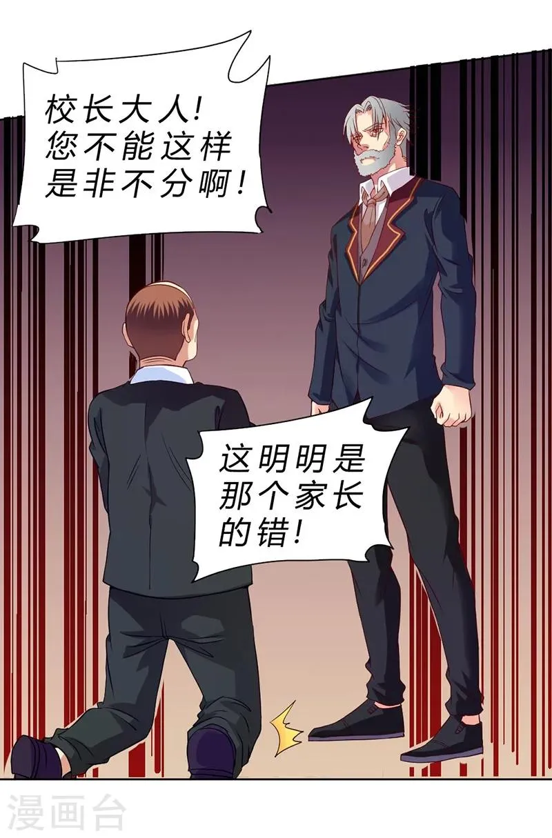 第72话 第45页