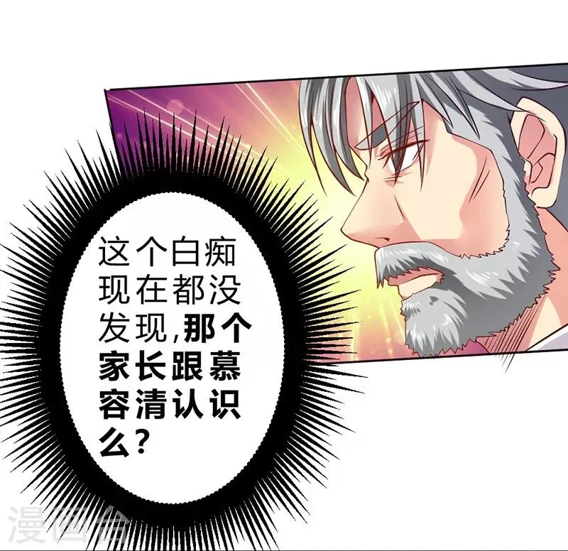 第72话 第46页