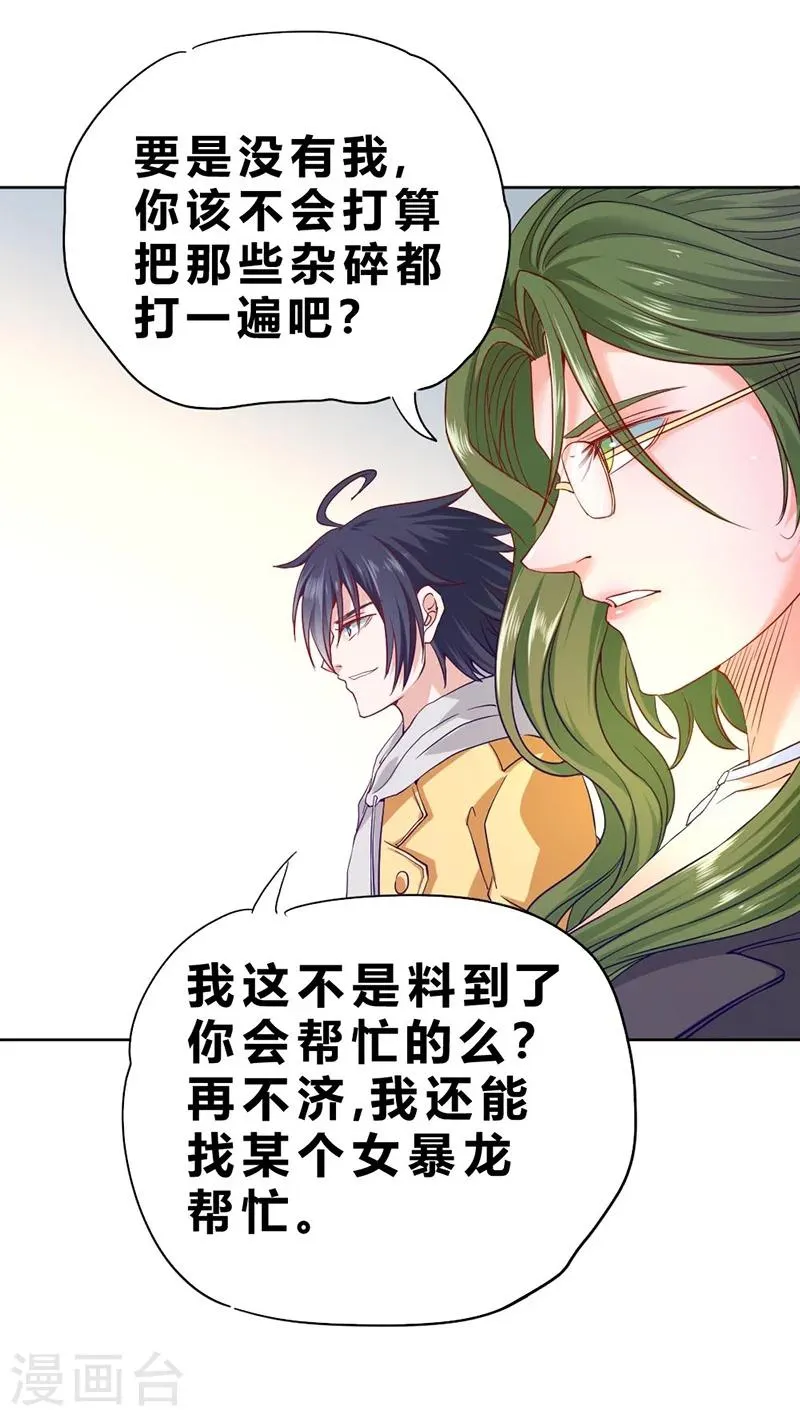 第72话 第48页