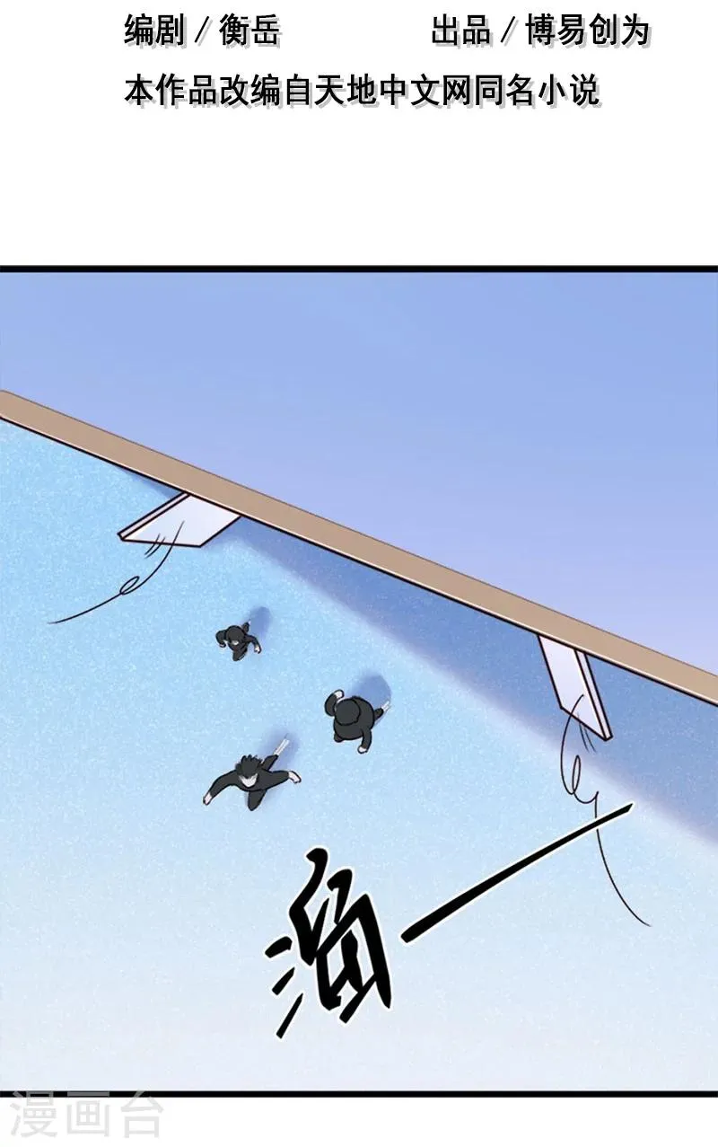 第74话 第3页