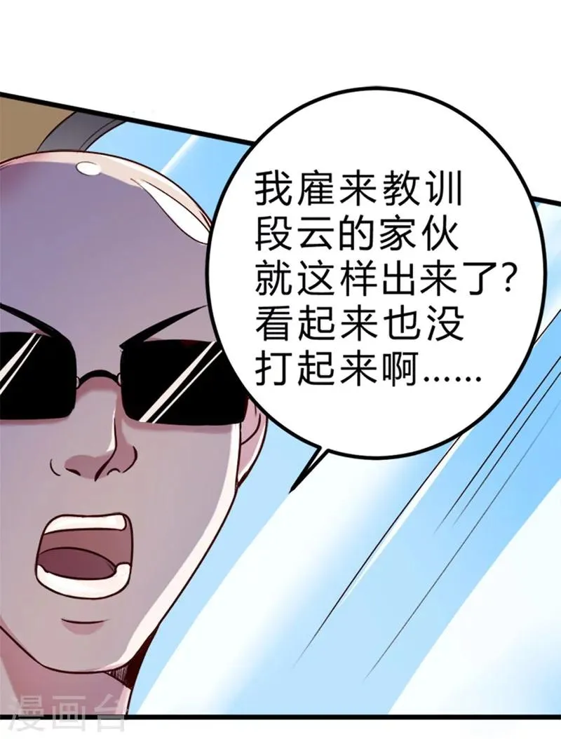 第74话 第4页