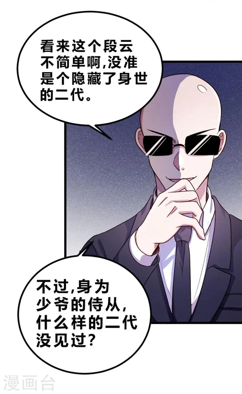 第74话 第5页