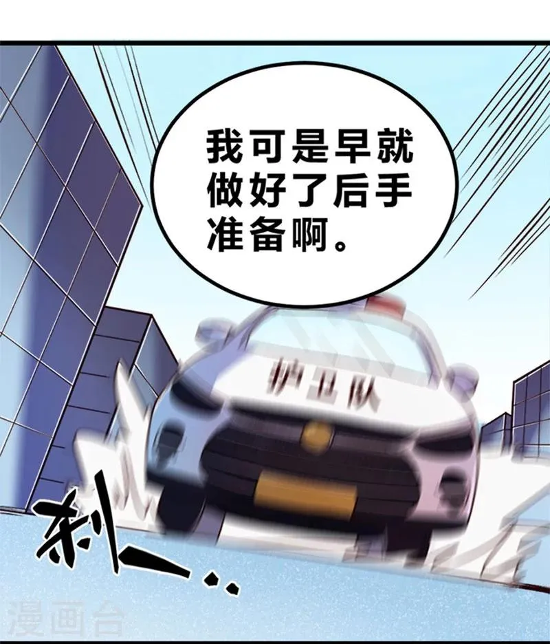 第74话 第6页