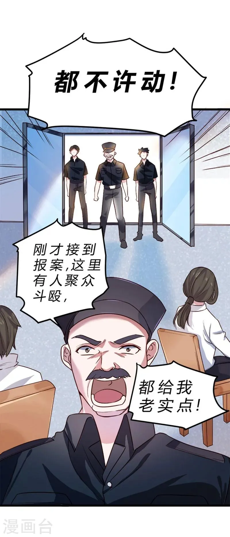 第74话 第8页
