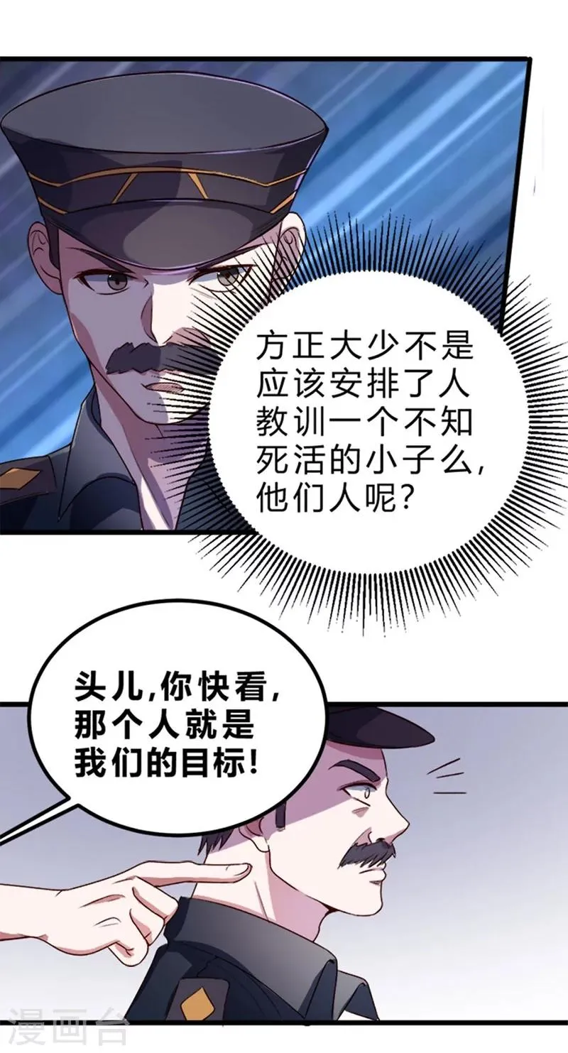 第74话 第10页