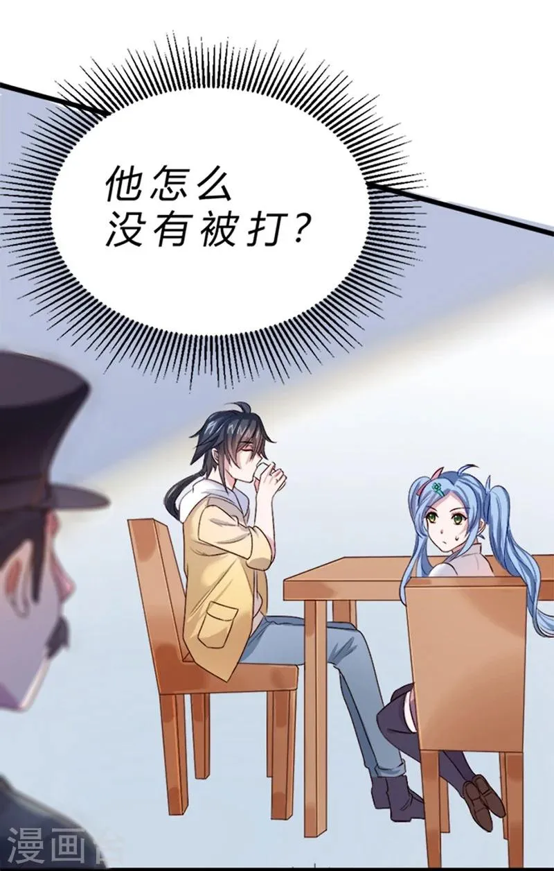 第74话 第11页