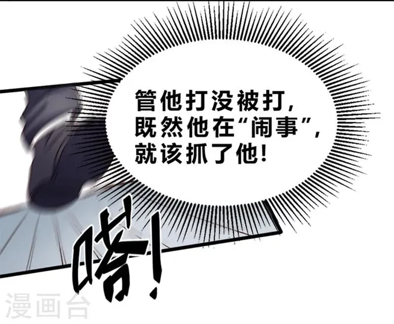 第74话 第12页