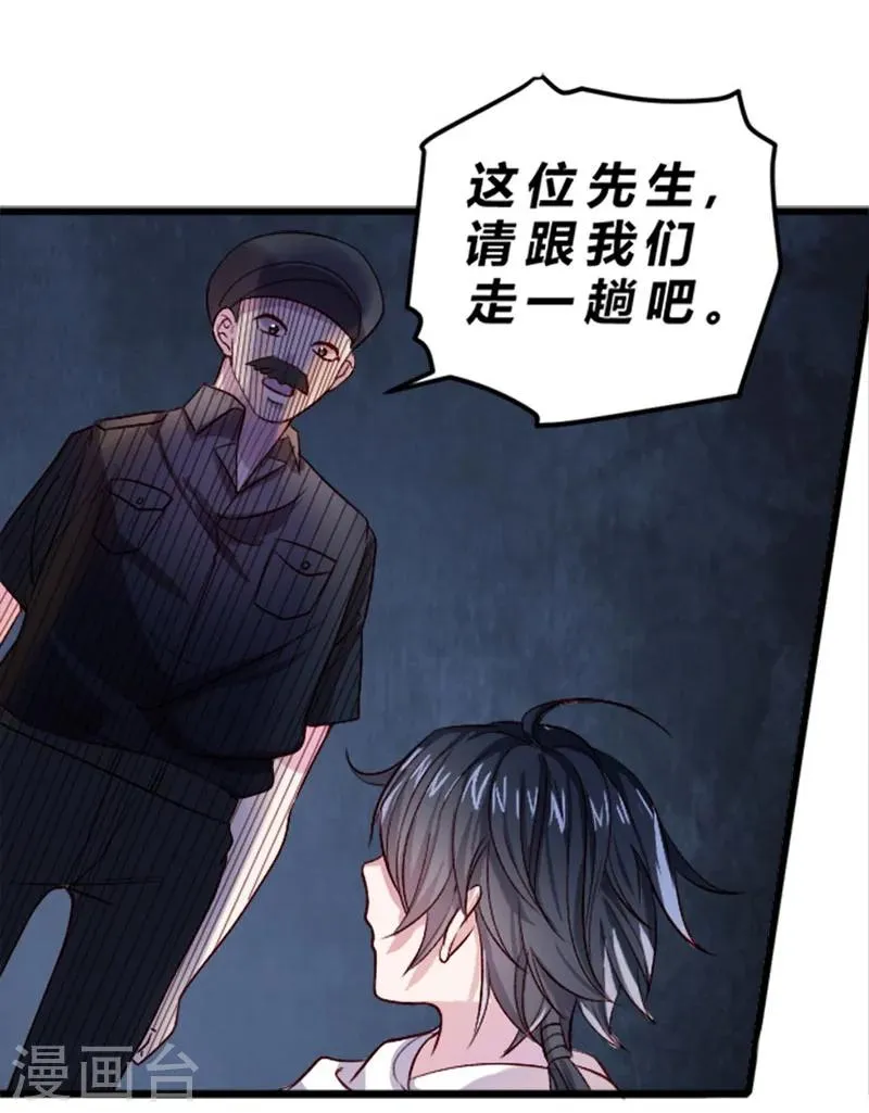 第74话 第14页