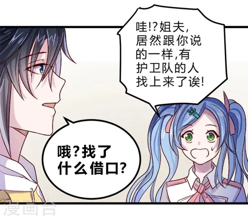 第74话 第15页