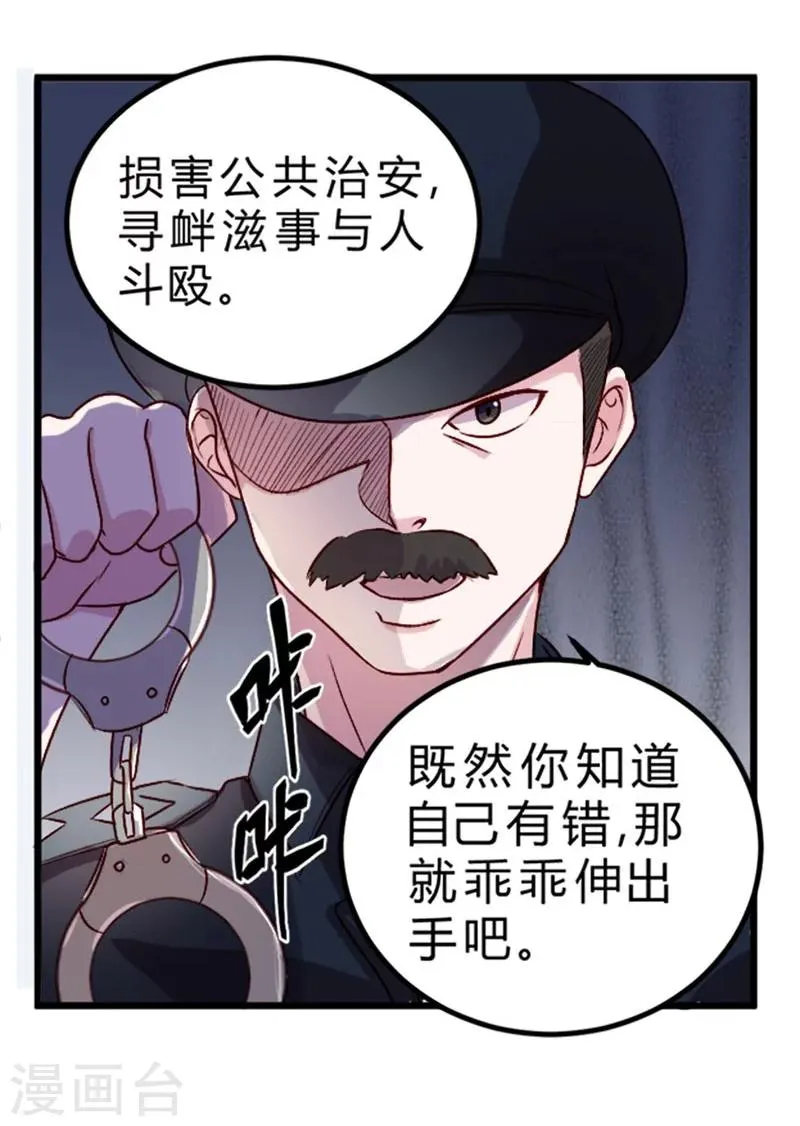 第74话 第16页