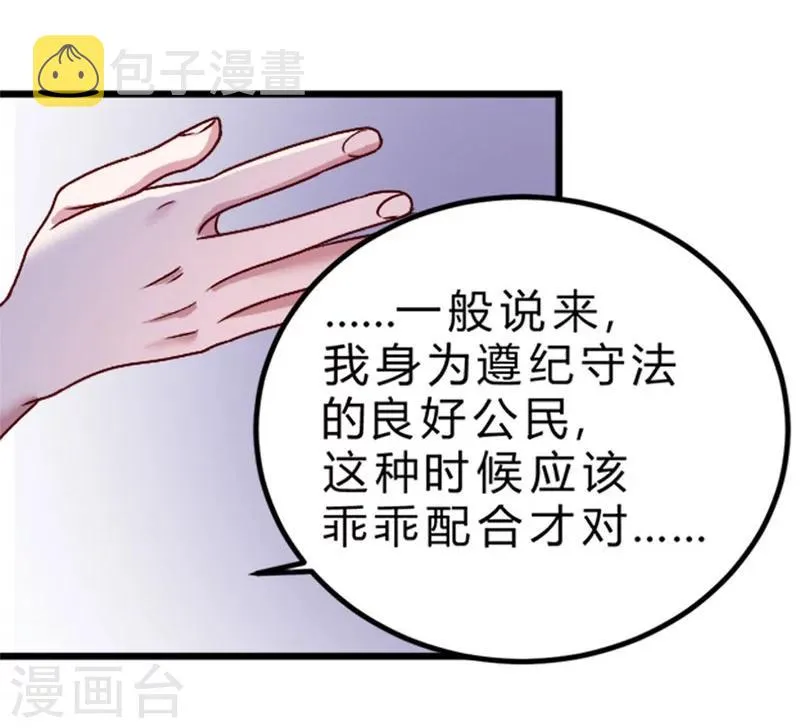 第74话 第17页