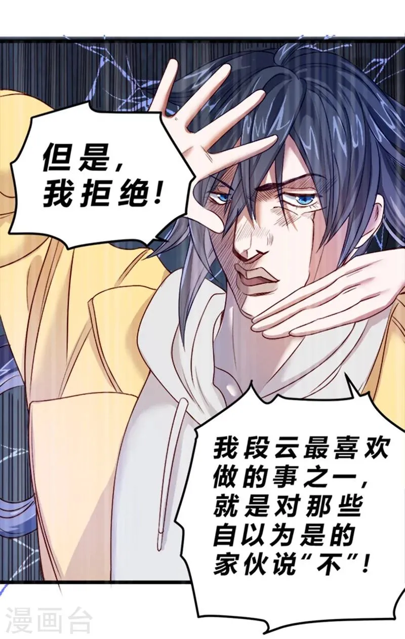 第74话 第18页