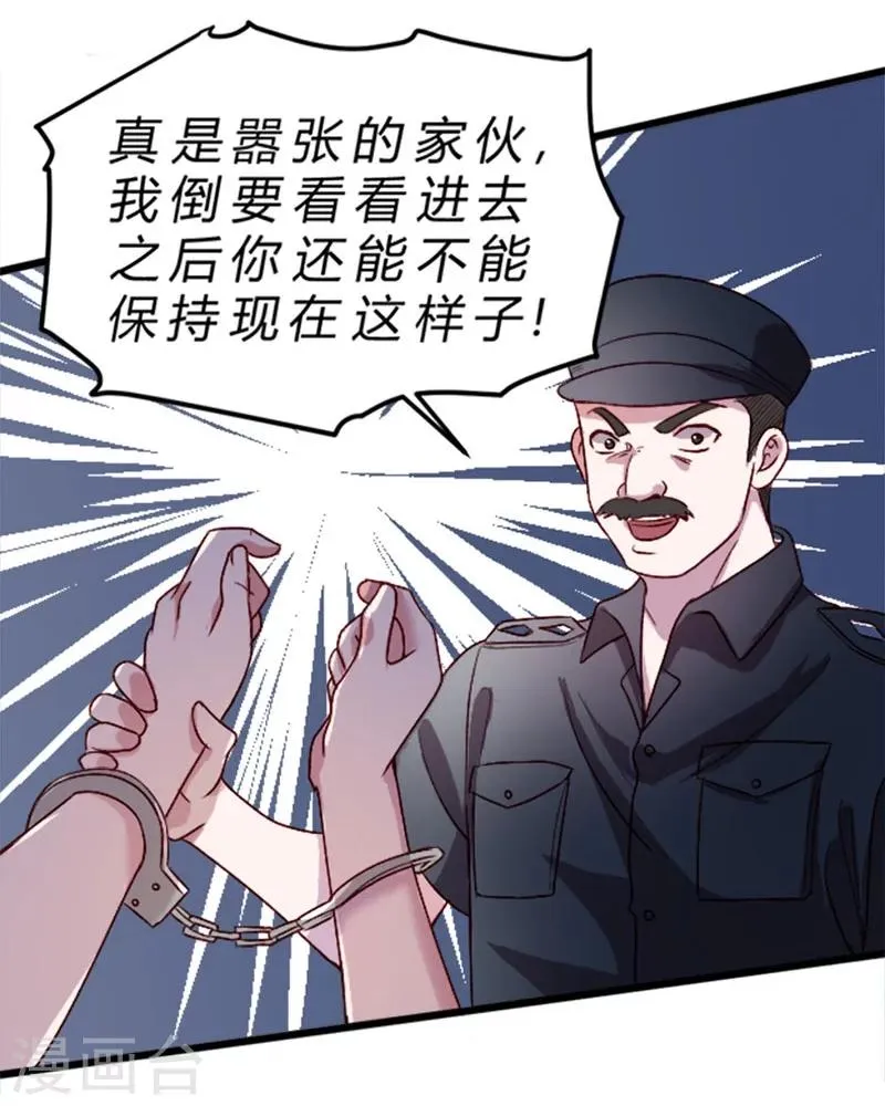 第74话 第20页
