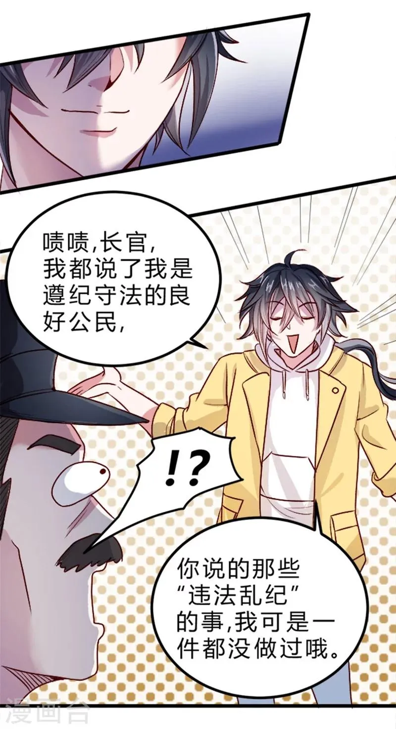 第74话 第21页