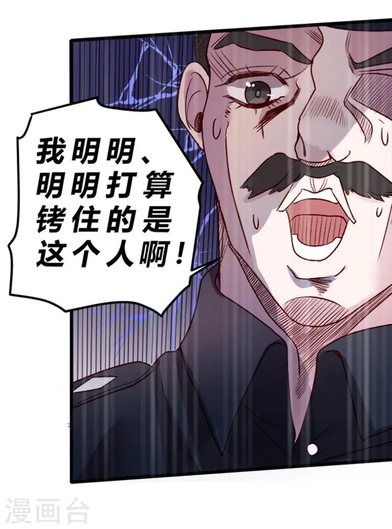 第74话 第23页